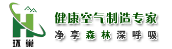 北京环巢时代科技发展有限公司-家居微环境改善-车内微环境改善-负氧离子-空气净化-除甲醛1